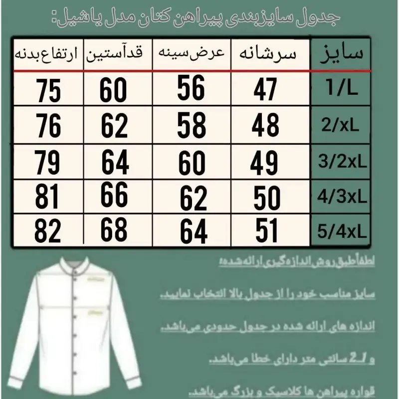 پیراهن کتان مردانه مدل یاشیل رنگ سبز لجنی
